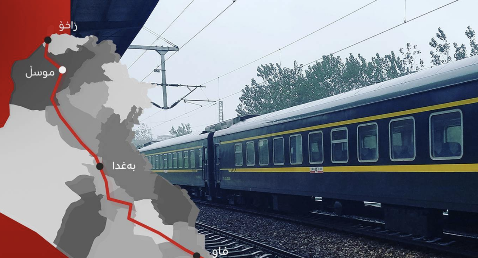 Erbil-Bağdat, Kalkınma Yolu konusunda henüz nihai anlaşamadı